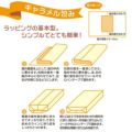 包装紙 通年用 クール ハトロン半才判 49-9130