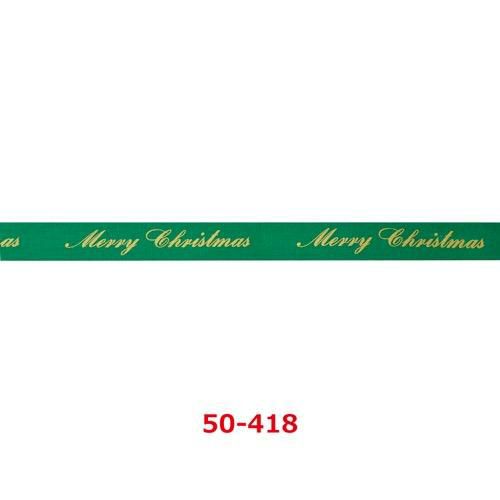 リボン クリスマス  全2色 50-417