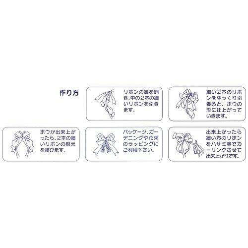 リボンボウ 15 全2色 50-7815