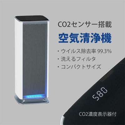 【新発売セール】【業務用/新品】ベルエール Co2センサー搭載 静電気フィルタ式空気清浄機【送料無料】