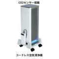 【業務用/新品】ベルエール Co2センサー搭載 コードレス空気清浄機 BA-300(Co2)BK1【送料無料】