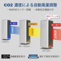 【業務用/新品】ベルエール Co2センサー搭載 コードレス空気清浄機 BA-300(Co2)BK1【送料無料】