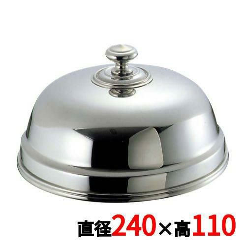 UK 18-8 丸皿カバー 24cm