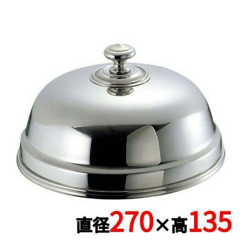 UK 18-8 丸皿カバー 27cm