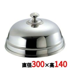 UK 18-8 丸皿カバー 30cm /業務用/新品