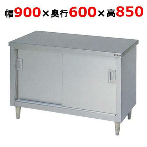 【2月末までのお届け分限定価格】BH-096NH【マルゼン】調理台引戸付 バックガードなし 幅900×奥行600×高さ850mm