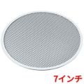 アルミ ピザ焼網 硬質アルマイト加工 7インチ