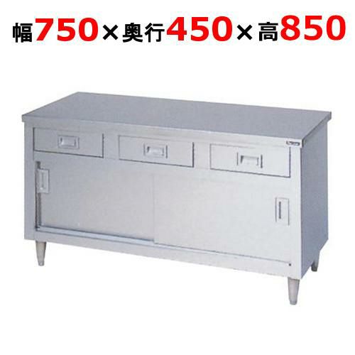 【2月末までのお届け分限定価格】BHD-074NH【マルゼン】調理台 引出し引戸付 幅750×奥行450×高さ850mm