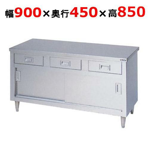 【2月末までのお届け分限定価格】BHD-094NH【マルゼン】調理台 引出し引戸付 幅900×奥行450×高さ850mm