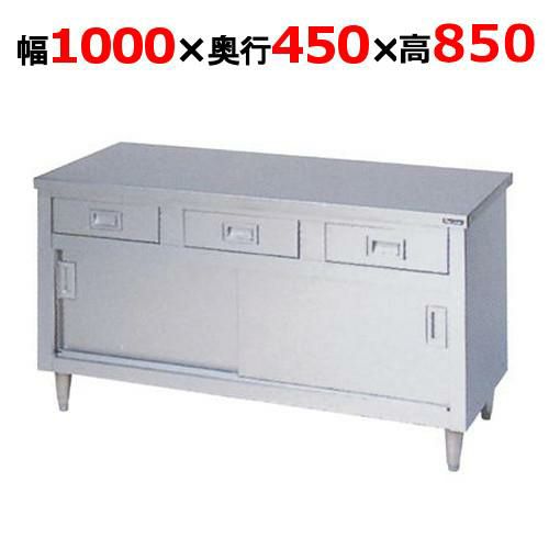 【2月末までのお届け分限定価格】BHD-104NH【マルゼン】調理台 引出し引戸付 幅1000×奥行450×高さ850mm
