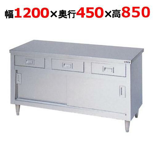 【2月末までのお届け分限定価格】BHD-124NH【マルゼン】調理台 引出し引戸付 幅1200×奥行450×高さ850mm