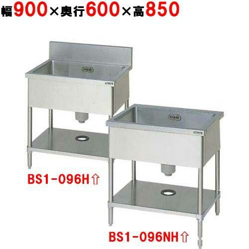 【2月末までのお届け分限定価格】BS1-096H／BS1-096NH【マルゼン】一槽シンク 幅900×奥行600×高さ850mm 