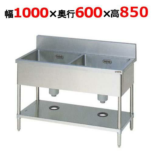 【3月末までのお届け分限定価格】BS2-106H【マルゼン】二槽シンク バックガードあり 幅1000×奥行600×高さ850mm
