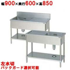 奥行600mmタイプ1槽シンクの通販ならテンポスドットコム 奥行600mmタイプ1槽シンクの通販ならテンポスドットコム