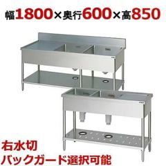 楽天市場】【新品】二槽シンク (バックガードあり) 幅1500×奥行