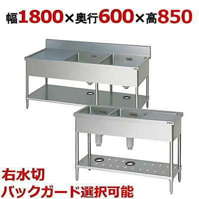 【2月末までのお届け分限定価格】BSM2-186RH/BSM2-186RNH【マルゼン】二槽水切付シンク 幅1800×奥行600×高さ850mm