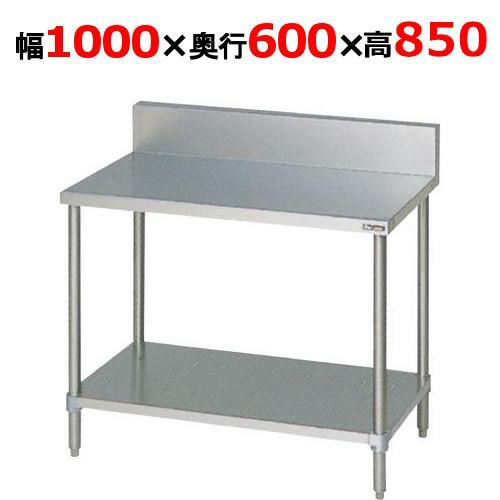 【2月末までのお届け分限定価格】BW-106H【マルゼン】作業台 調理台スノコ板付 幅1000×奥行600×高さ850mm