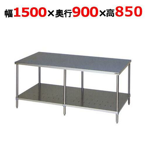 【2月末までのお届け分限定価格】BW-159WH【マルゼン】作業台 調理台スノコ板付 バックガードなし 両面式 幅1500×奥行900×高さ850mm