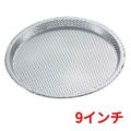 18-0 パンチング ピザパン 9インチ
