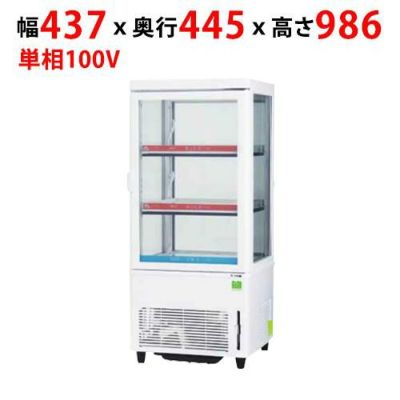 温蔵冷蔵ショーケース 65L