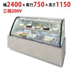 冷蔵リーチインショーケース 307L