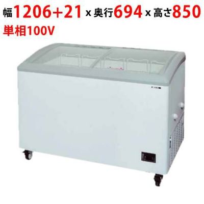 業務用/新品】【サンデン】冷凍ショーケース 240L GSR-1200PB幅1206+21 