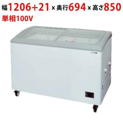 冷凍ショーケース 240L