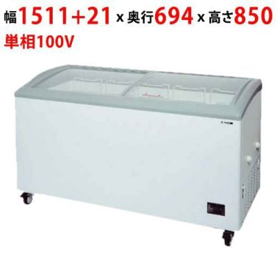 冷凍ショーケース 330L GSR-1500NPB幅1511 21×奥行694×高さ850mm 単相