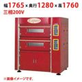 【受注生産品】【マルゼン】パティスリーオーブン エスポワール EPO-A333 幅1765×奥行1280×高さ1760(mm) 三相200V 50/60Hz