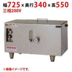 【業務用/新品】【マルゼン】電気ブースター MD-30T 幅725×奥行340×高さ550(mm) 三相200V 50/60Hz【送料無料】