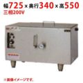 【業務用/新品】【マルゼン】電気ブースター MD-30T 幅725×奥行340×高さ550(mm) 三相200V 50/60Hz【送料無料】
