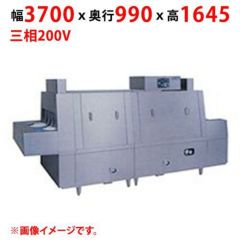 【業務用/新品】【マルゼン】フラットコンベア洗浄機 MDCH3B-6EL 幅3700×奥行990×高さ1645(mm) 三相200V 50/60Hz【送料別途見積】