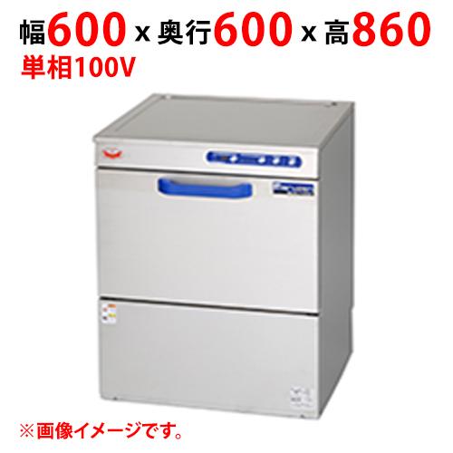 MDK8E 【マルゼン】食器洗浄機 エコタイプ 幅600×奥行600×高さ860(mm  