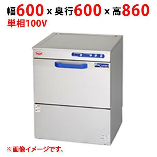 MDK8E 【マルゼン】食器洗浄機 エコタイプ 幅600×奥行600×高さ860 単相100V 50/60Hz
