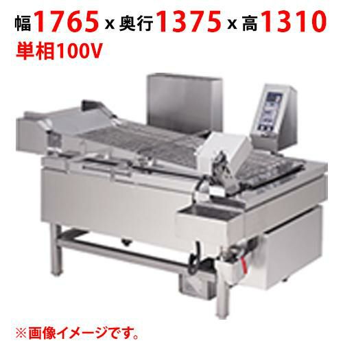 MGFR-15ULC 【マルゼン】 ガス連続自動フライヤー 単相 100V 50/60Hz 幅1765×奥行1375×高さ1310 