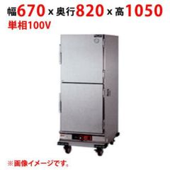 【業務用/新品】【マルゼン】ホットワゴン MHW-H1 幅670×奥行820×高さ1050(mm) 単相100V 50/60Hz【送料無料】