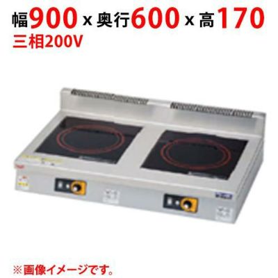 【業務用/新品】【マルゼン】IHクリーンコンロ MIH-KP33B 幅900×奥行600×高さ170(mm) 三相200V【送料無料】