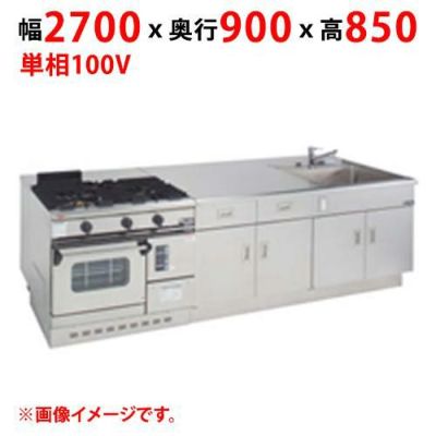 【マルゼン】調理実習台 MJW-T279 幅2700×奥行900×高さ850(mm) 単相100V 50/60Hz