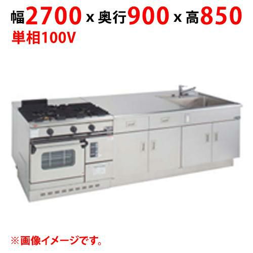 【マルゼン】調理実習台 MJW-T279 幅2700×奥行900×高さ850(mm) 単相100V 50/60Hz