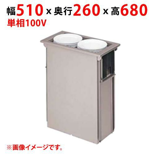 【マルゼン】食器ディスペンサー MSD-K4221H 幅510×奥行260×高さ680 単相100V 50/60Hz