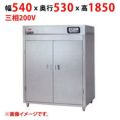 【業務用/新品】【マルゼン】食器消毒保管庫 MSH5-11SE 幅540×奥行530×高さ1850(mm) 三相200V【送料別途見積】