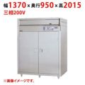 【業務用/新品】【マルゼン】食器消毒保管庫 昇降式 MSHA30-32W5E 幅1370×奥行950×高さ2015(mm) 三相200V 50/60Hz【送料別途見積】