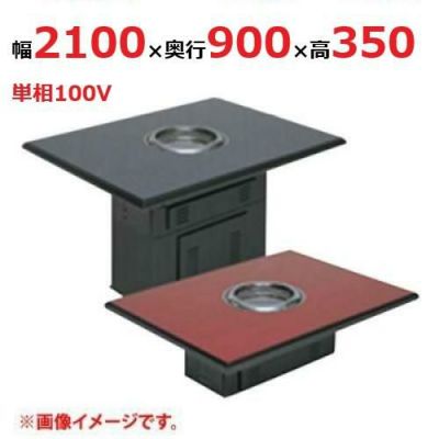 【業務用/新品】【マルゼン】無煙ロースター ロストル仕様 MYT-RZ21 幅2400×奥行900×高さ700(mm) 単相100V 50/60Hz【送料別途見積】