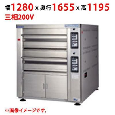 【受注生産品】【マルゼン】デッキオーブン プリンス PEB3-1S 幅1280×奥行1655×高さ1195(mm) 三相200V 50/60Hz