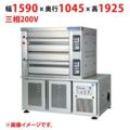 【受注生産品】【マルゼン】デッキオーブン プリンス PET3-22DL 幅1590×奥行1045×高さ1925(mm) 三相200V 50/60Hz