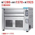 【受注生産品】【マルゼン】デッキオーブン プリンス PJB3-22H 幅1280×奥行1570×高さ1925(mm) 三相200V 50/60Hz