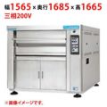 【受注生産品】【マルゼン】デッキオーブン プリンス PJS3-11SL 幅1565×奥行1685×高さ1665(mm) 三相200V 50/60Hz