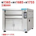 【受注生産品】【マルゼン】デッキオーブン プリンス PJS3-22SL 幅1565×奥行1685×高さ1755(mm) 三相200V 50/60Hz