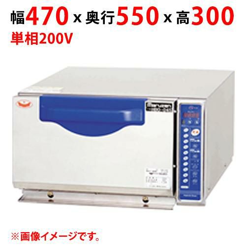 【マルゼン】ハイブリッドオーブン HBO-045 幅470×奥行550×高さ300 単相200V 50/60Hz