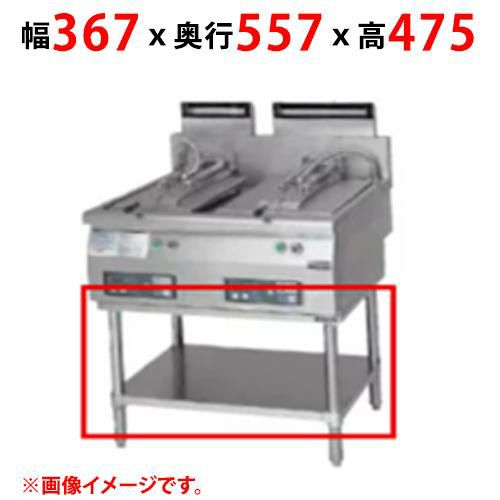 【マルゼン】ガス自動餃子焼器架台 MAZ-35TB 幅367×奥行557×高さ475
